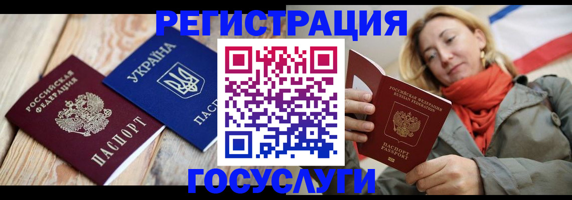 временная регистрация в Южно-Сахалинске