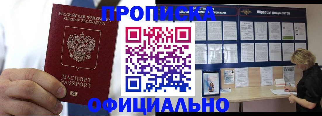 прописка иностранных граждан в Южно-Сахалинске