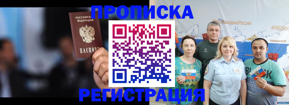 временная регистрация поиск в Южно-Сахалинске