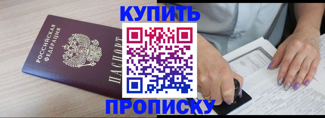 временная регистрация для всех в Южно-Сахалинске