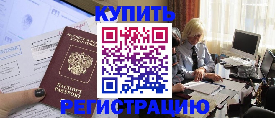 прописка для военкомата в Южно-Сахалинске