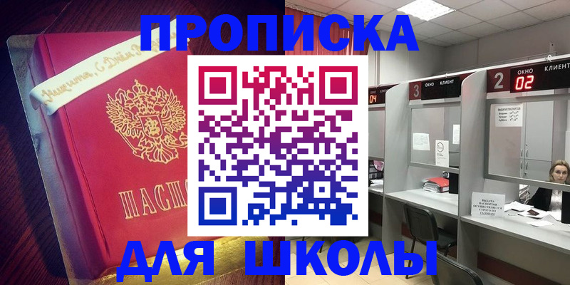 прописка иностранных граждан в Южно-Сахалинске