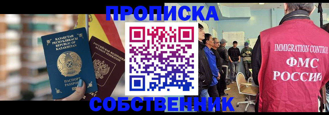 прописка для кредита в Южно-Сахалинске