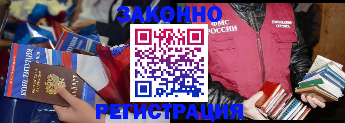 регистрация в Южно-Сахалинске